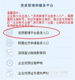 計算機信息系統集成資質年審流程詳解