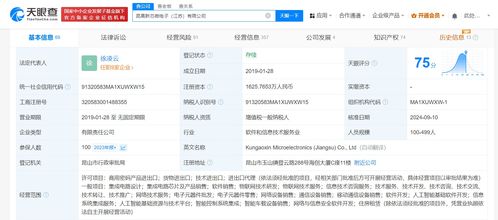 廣汽等入股昆高新芯 布局信息系統(tǒng)集成服務(wù)，賦能智能汽車(chē)產(chǎn)業(yè)發(fā)展